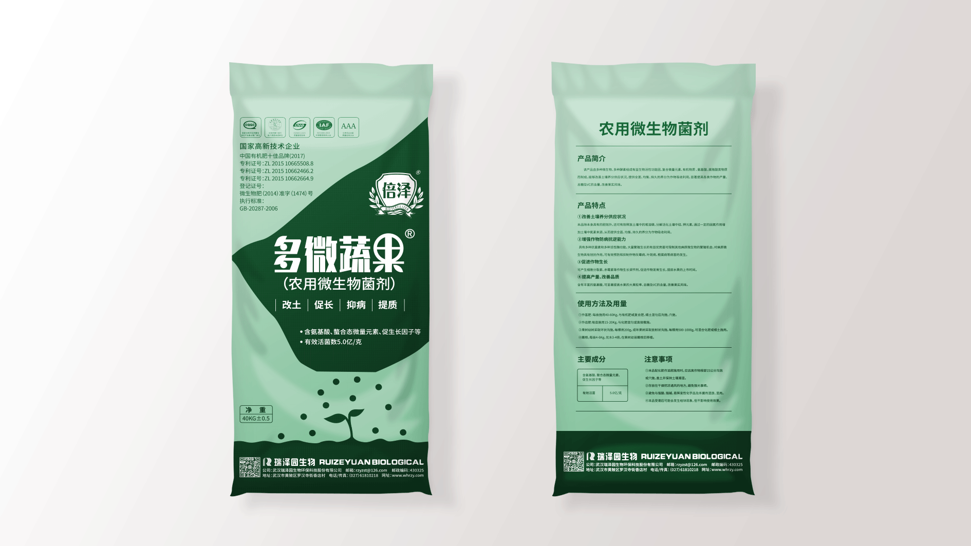 化肥包裝設計對農業科技企業的重要性 化肥包裝設計對農業科技企業的重要性